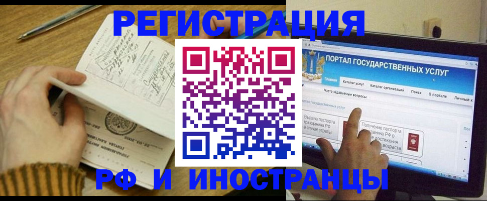 прописка для работы в Таре