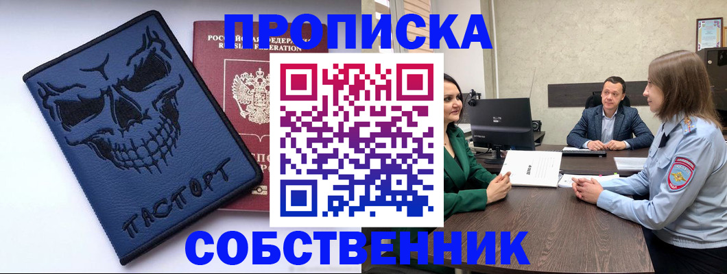 регистрация для школы в Таре