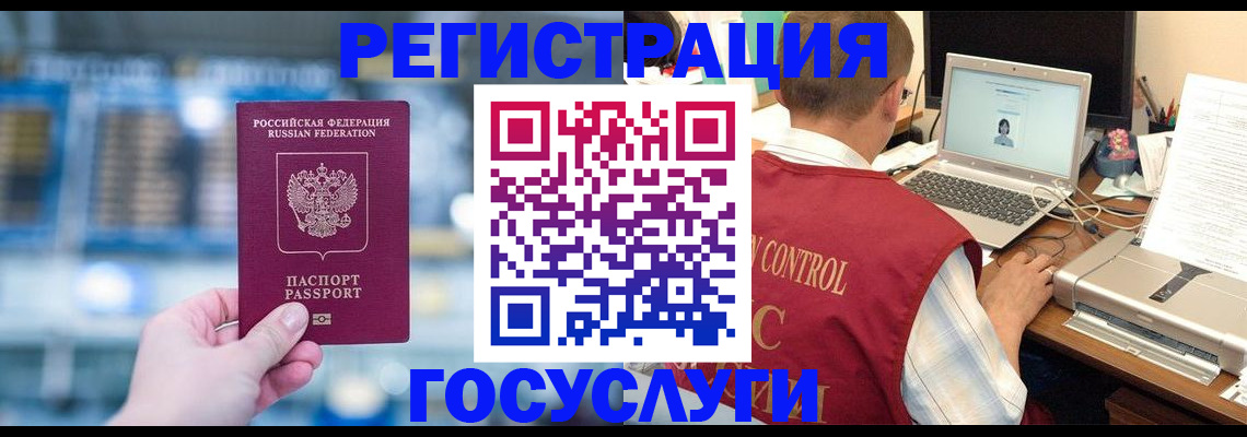 прописка ребенка в Таре