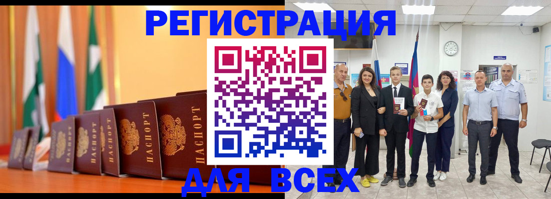 временная регистрация госуслуги в Таре